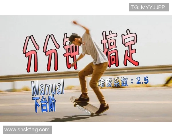 从零基础到滑板高手的全面提升指南与技巧分享MBA